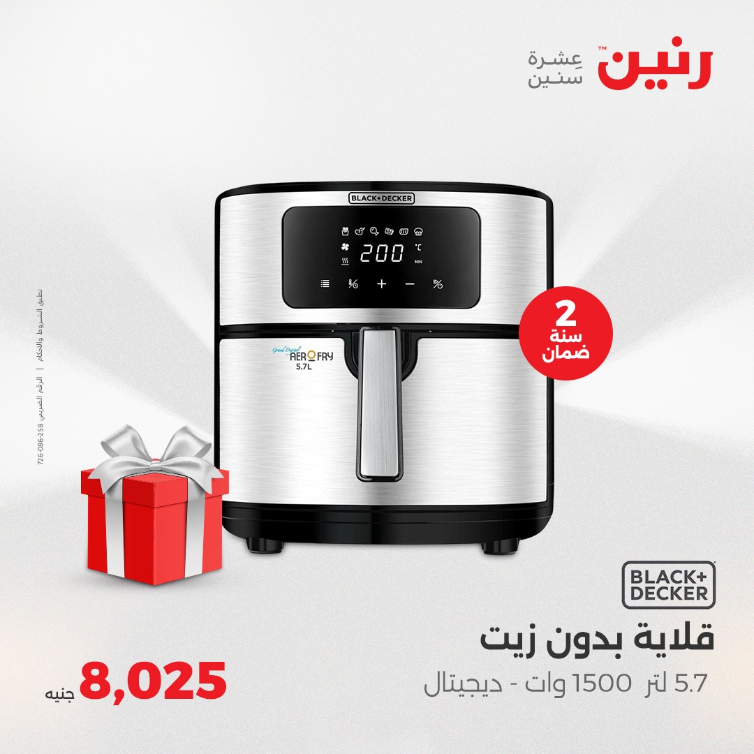 raneen offers from 22may to 24may 2025 عروض رنين من 22 مايو حتى 24 مايو 2025 صفحة رقم 23